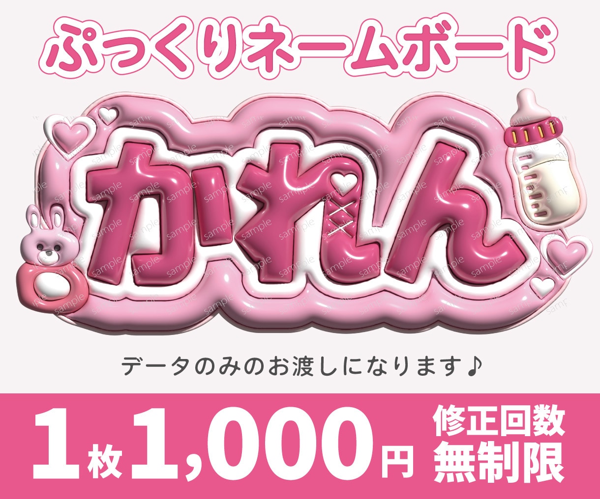 ぷっくり可愛い♡推し活ネームボードを制作します A4サイズ♡PDFデータorコンビニネットプリント登録 イメージ1