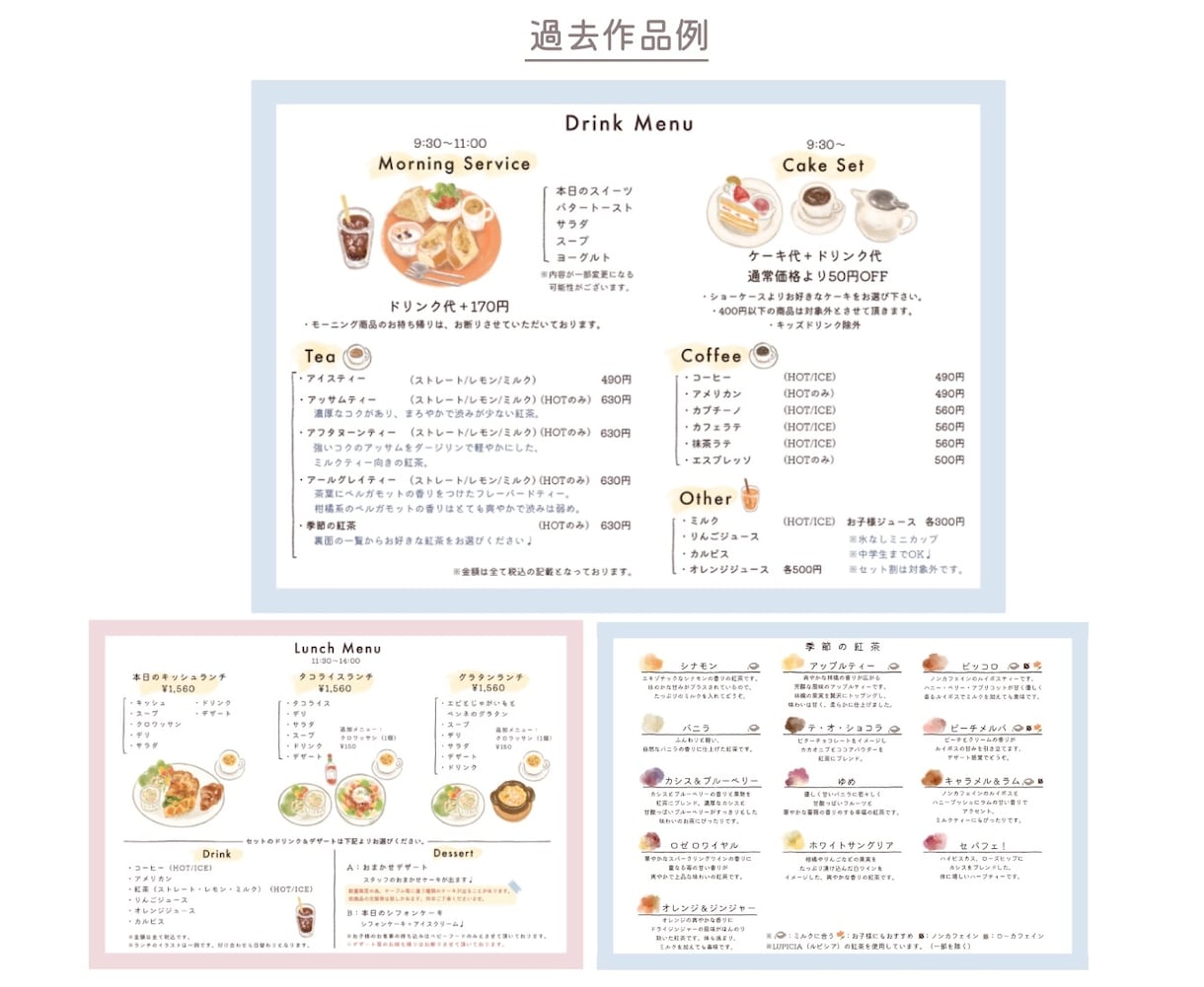シンプルで温かみのあるメニュー表を作成します ～ お得なイラスト10点 + デザイン付 ～ イメージ6
