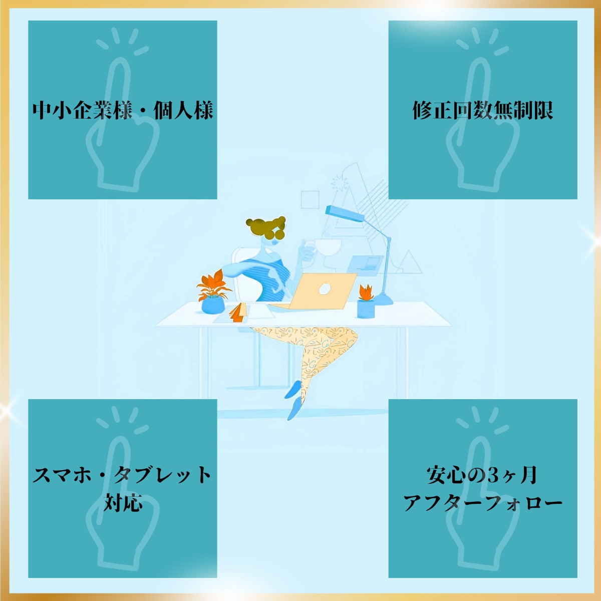 お洒落な自分で更新できるHP制作します 【SEO対応•スマホ対応・本格的】 イメージ2
