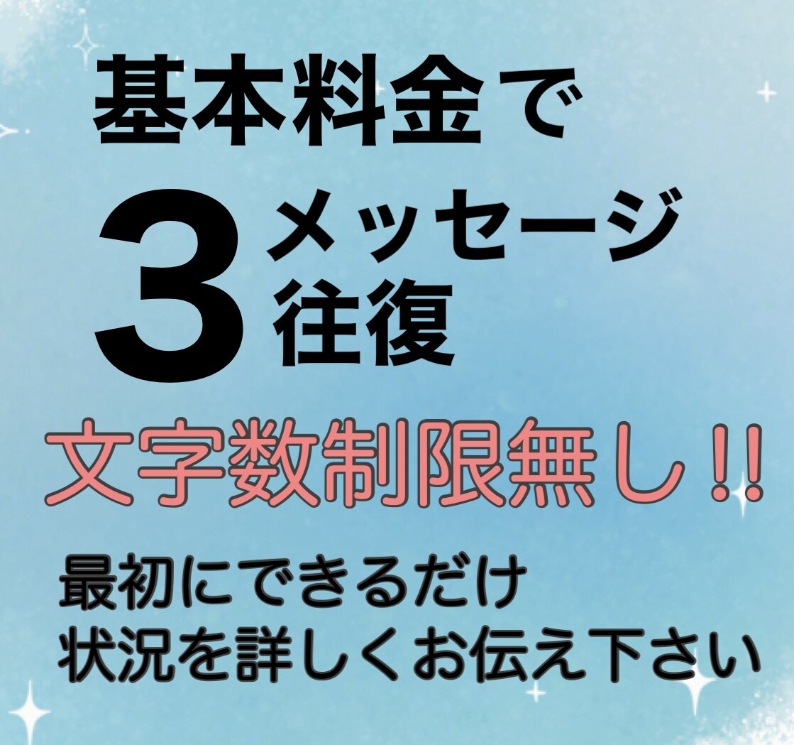 経験豊富な元ホステスが＊普通の恋愛相談いたします 文字数無制限•3往復のメッセ相談。 イメージ1