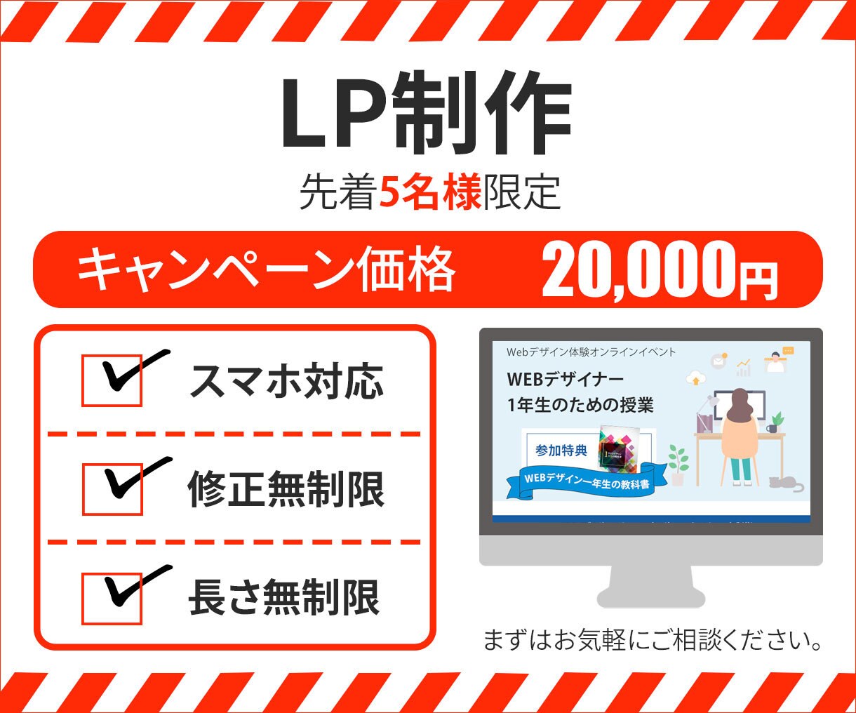 パッと目を引く！ランディングページ作成いたします ヒアリングで魅力を引き出し強みを活かしたページをお作りします イメージ1