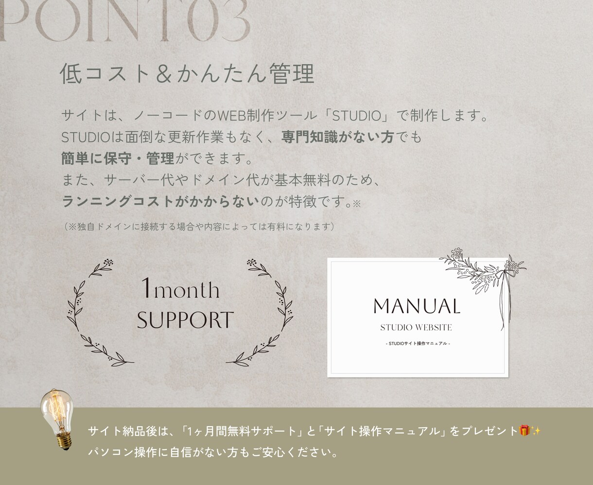 魅力が宿るWEBサイトを作ります 独自の世界観でブランド力アップ。選ば続けるためのサイト イメージ5