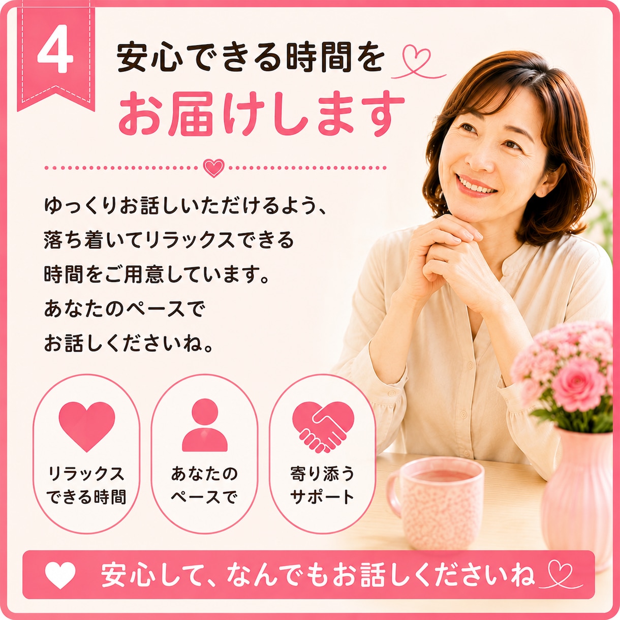 誰にも言えない愚痴や悩みを優しく聞きます 話すだけで心が軽くなる、優しい時間をお届けします イメージ4