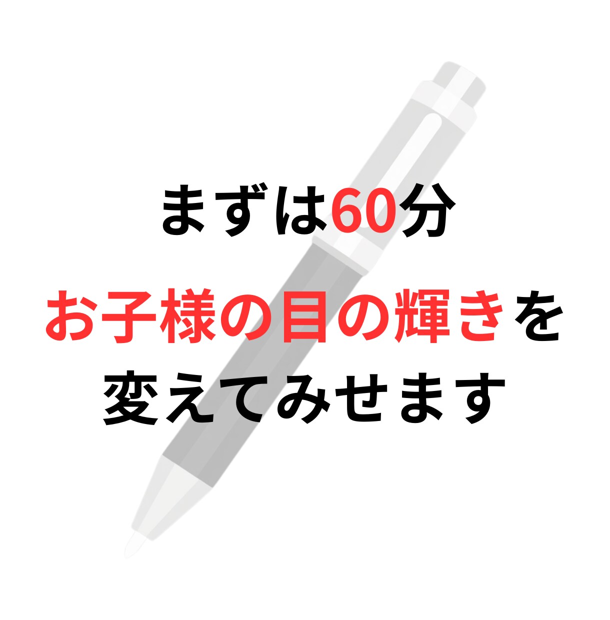 元塾長が教科書で点数を変えるオンライン指導をします 指導歴20年の元塾長が、教科書を武器に合格への戦略を立てます イメージ10