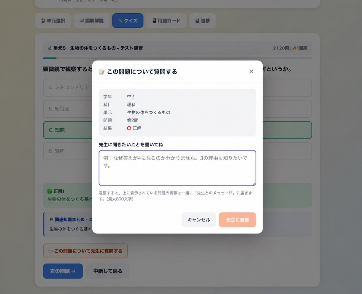Excel形式の資格問題集をWebアプリ化します 過去問・演習問題をスマホで学習 イメージ7