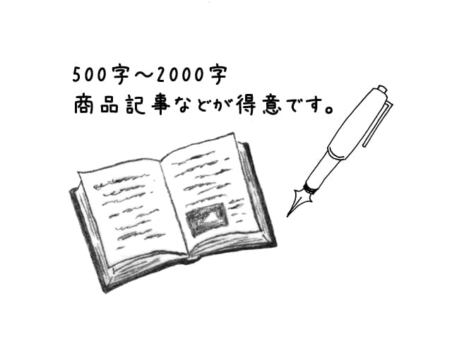 要相談！希望テーマの記事を執筆します ブログ記事や商品記事など、クオリティ重視で執筆します！ イメージ1