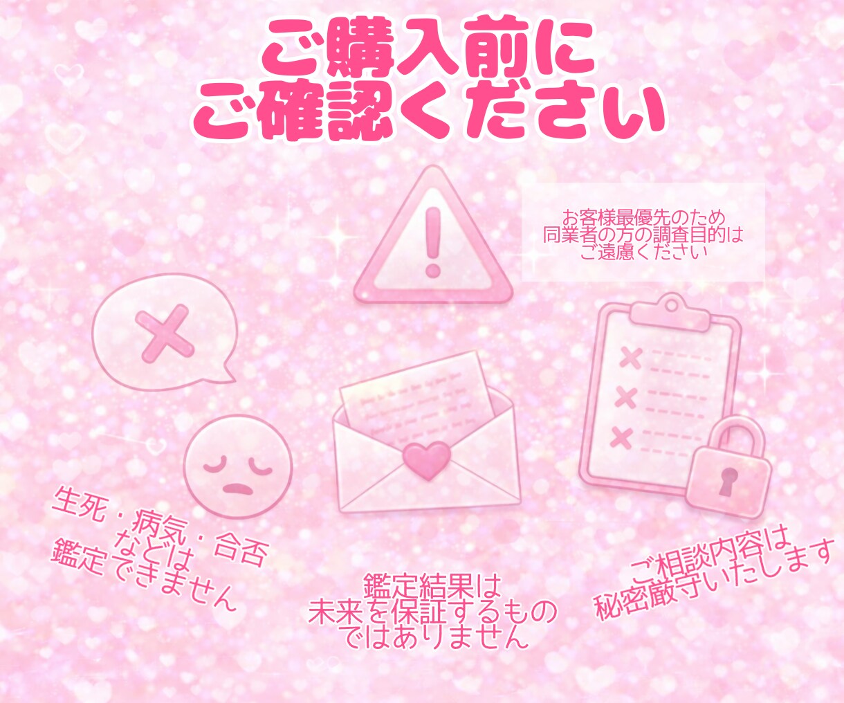 霊視であの人から連絡が来るかを鑑定します 音信不通・既読無視の相手の本音も視ます イメージ8