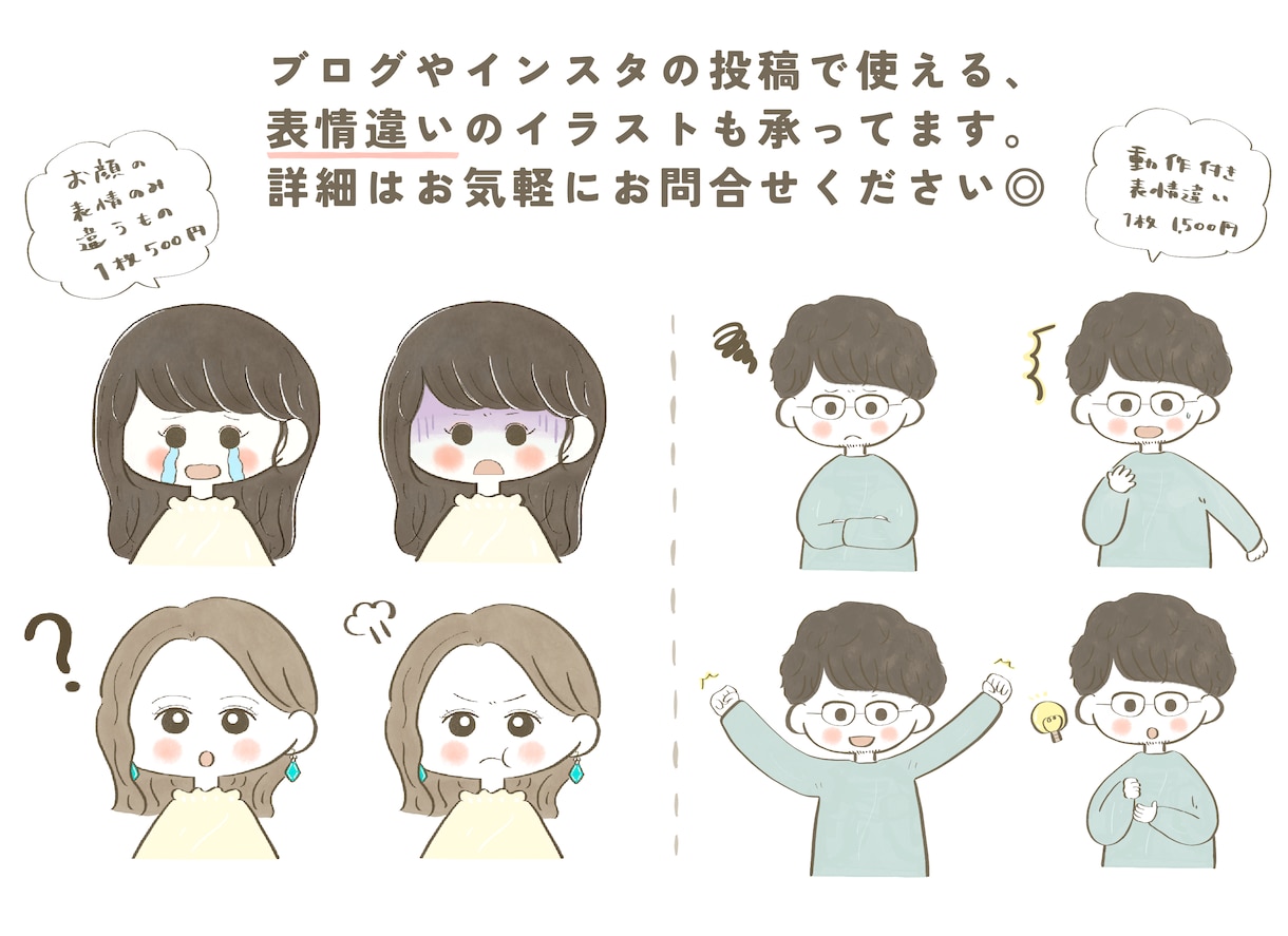 絵本のようなほっこりゆるいアイコン描きます 商用利用OK◎ゆるふわかわいいイラスト作成します イメージ6