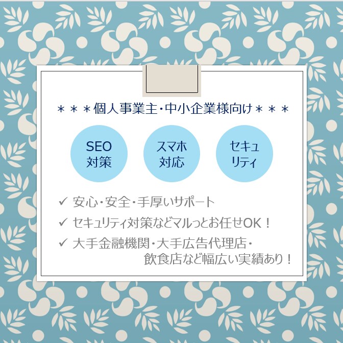 WordPressでおしゃれなサイトを作ります セキュリティ対策などマルっと引き受けます！ イメージ1