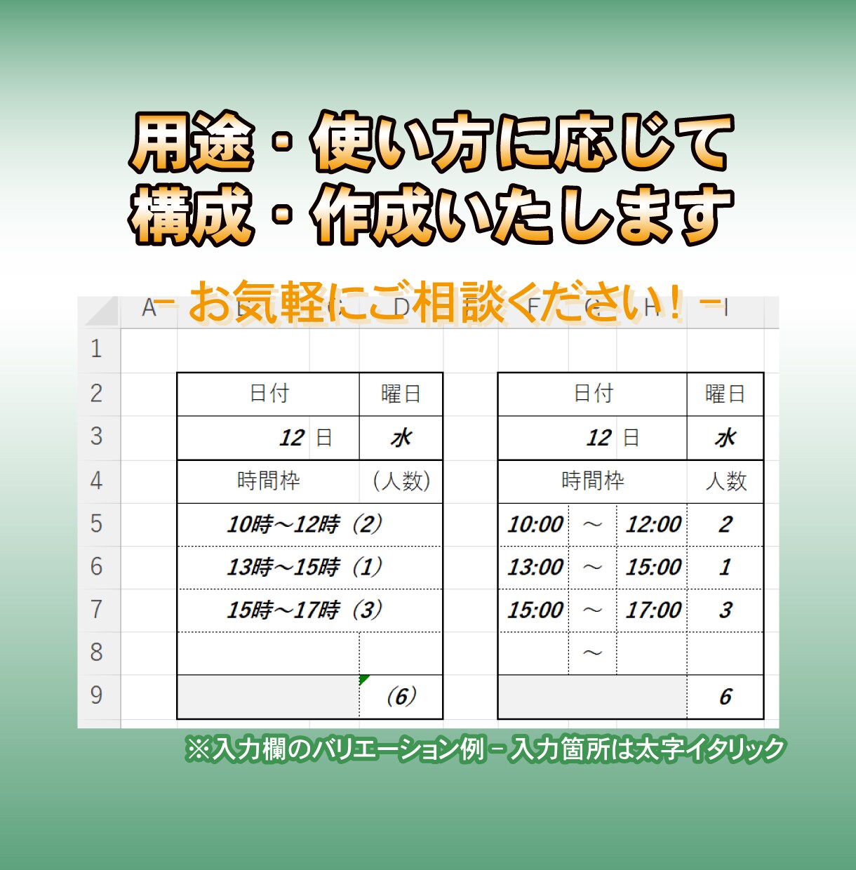 紙やpdfの様式をExcel化・Word化します 手書き様式をデジタル入力可能なデータに変換し作業効率アップ！ イメージ2