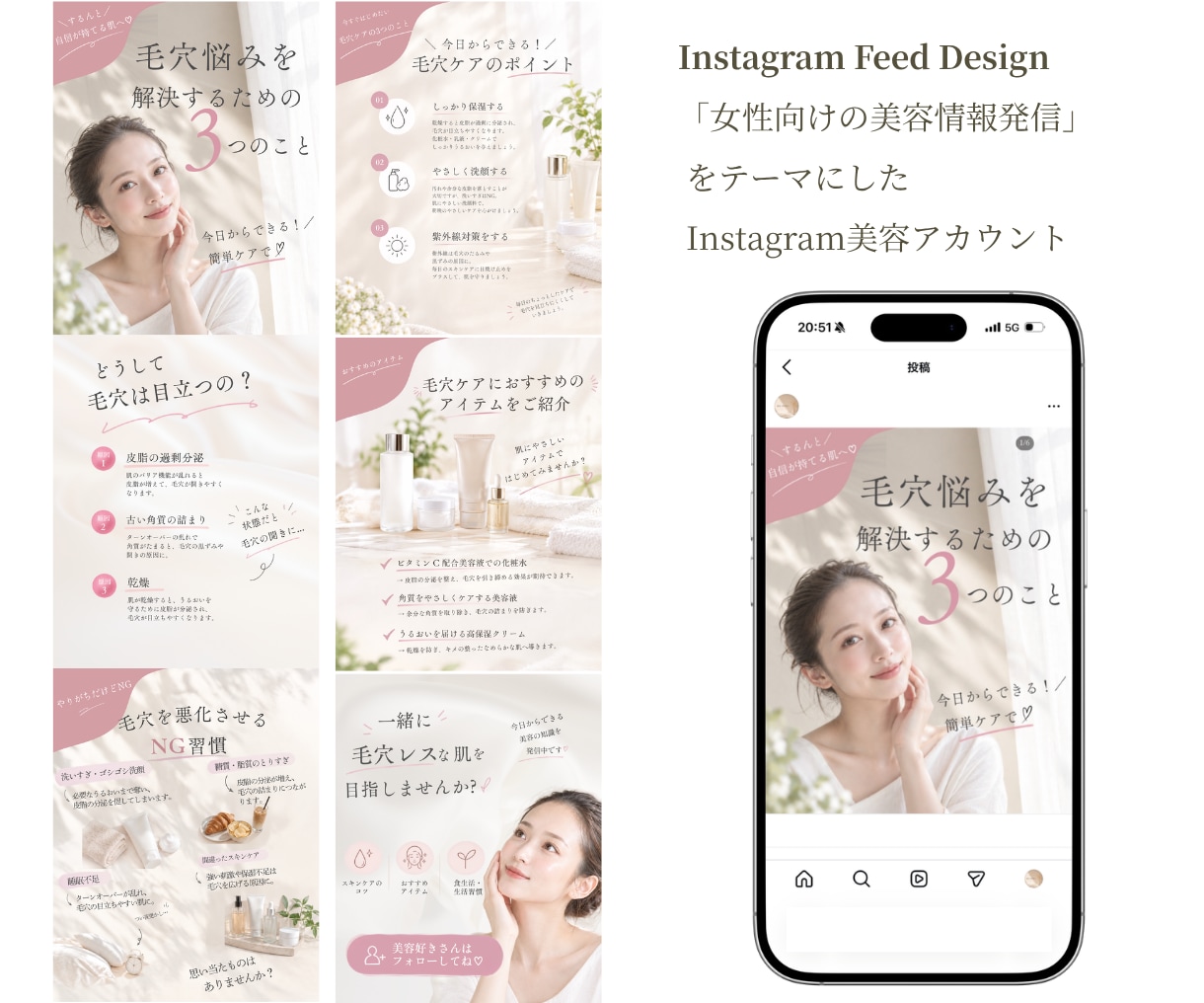 Instagram投稿画像を制作します 女性向け・見やすい投稿画像をCanvaで制作｜1枚1500円 イメージ4