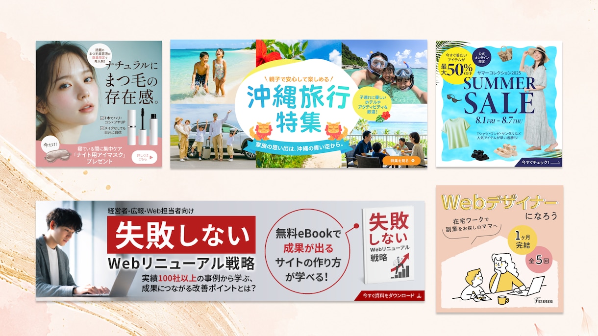 何を作ればいいか分からない方へデザインで解決します イメージが曖昧でも、ヒアリングから一緒に考えます！ イメージ2