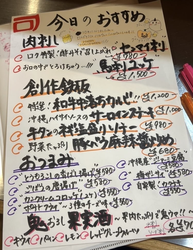 完全手書き！居酒屋・飲食店のメニュー作成します 温かみ×インパクトで注文UP！完全手書きの一点もの！ イメージ1