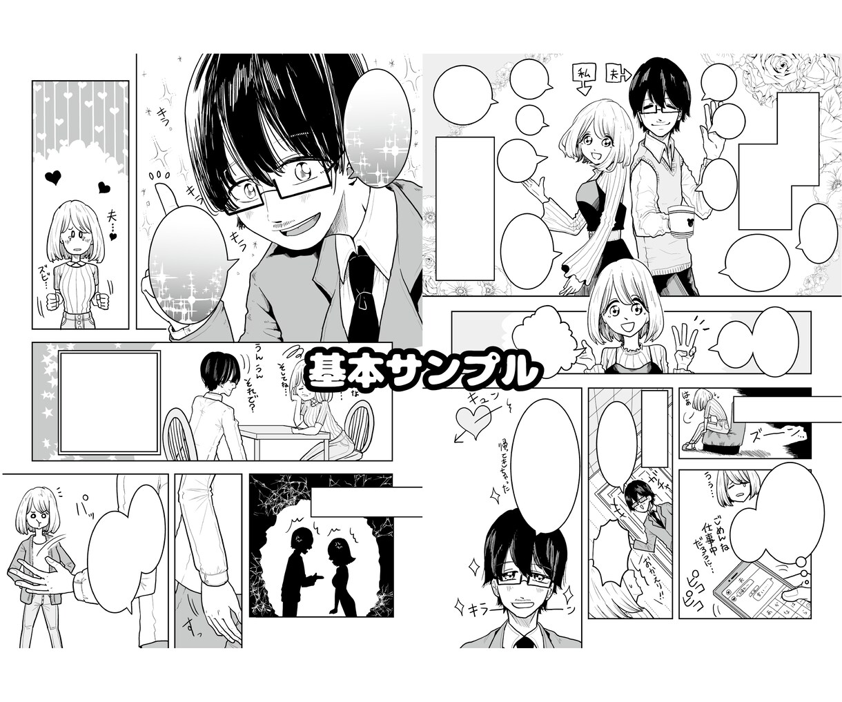 即購入可！SNS戦略！５枚の漫画でまとめて描きます 体験談・胸キュン・ノウハウなど今バズる投稿スタイルで！ イメージ3