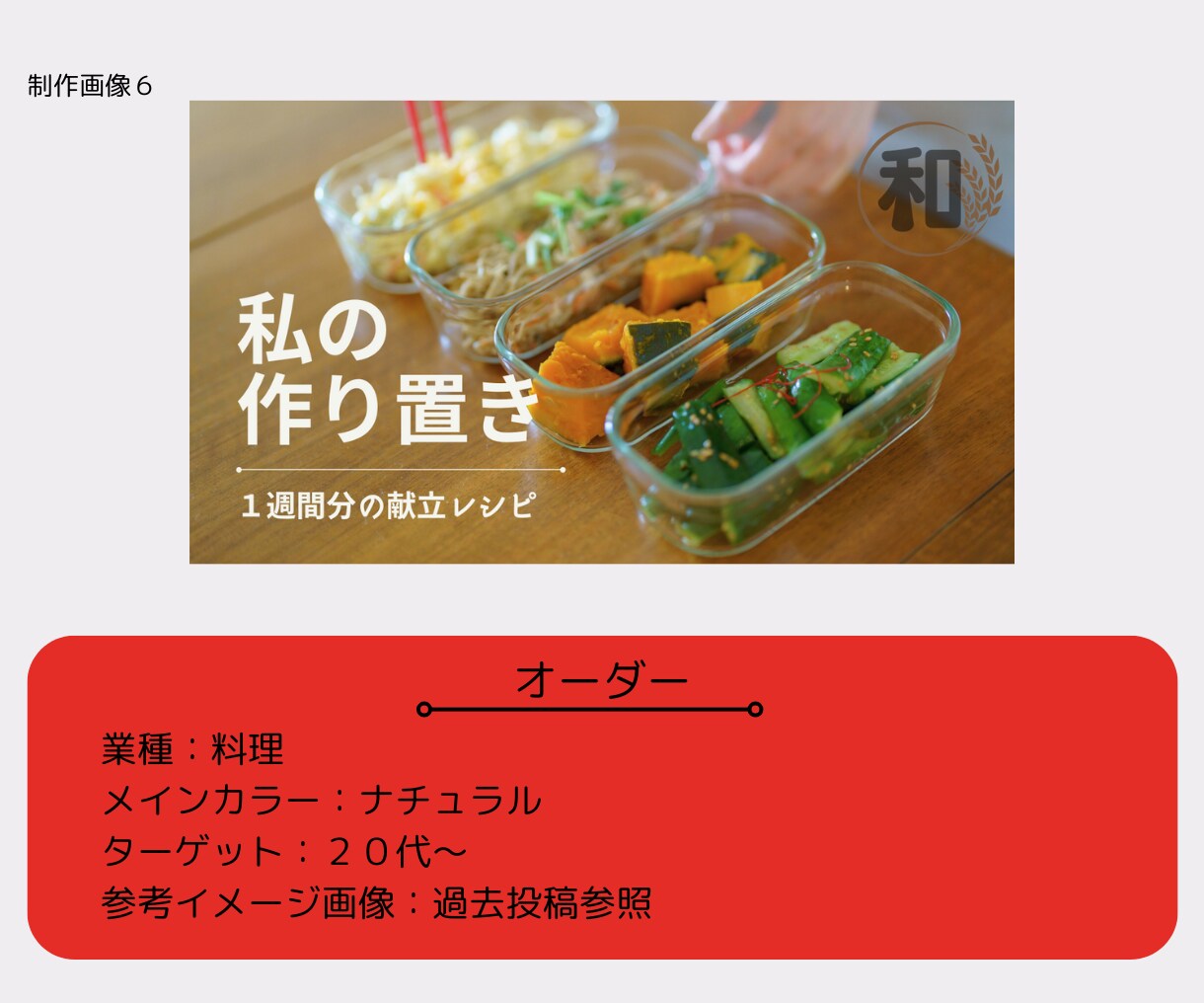 効果的に伝わるYouTubeサムネイル作成します 現役デザイナーによる思わずクリックしたくなるデザイン イメージ8
