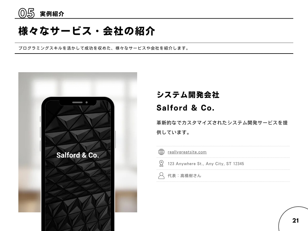 本日即納！パワポ資料《ビジネス向け》を作成します 広告代理店出身のプランナーが伝わる資料を作成！ イメージ7