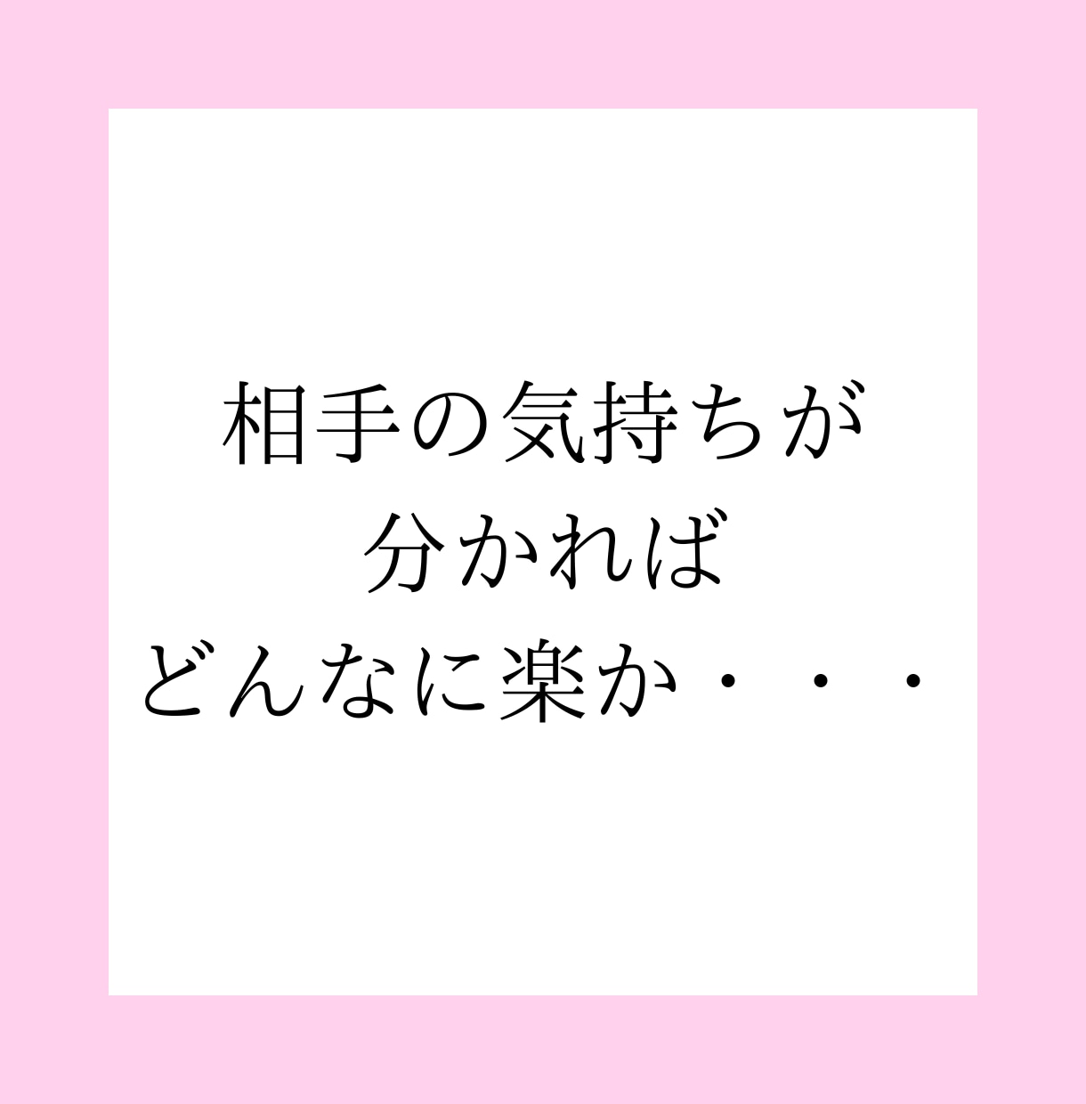 心理カウンセラーがお相手の心理を詳細分析します 相手の本音と嘘、行動原理や恋愛趣向を知って失敗しない恋愛を。 イメージ2