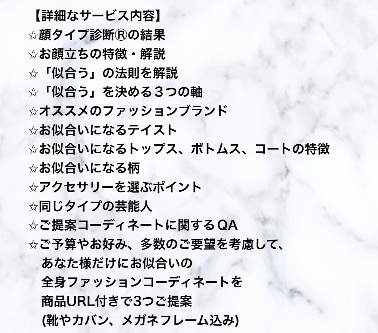 顔タイプ診断®に基づくコーディネートをご提案します 診断後も使える『コーディネートBook』付き！！✧*｡ イメージ4
