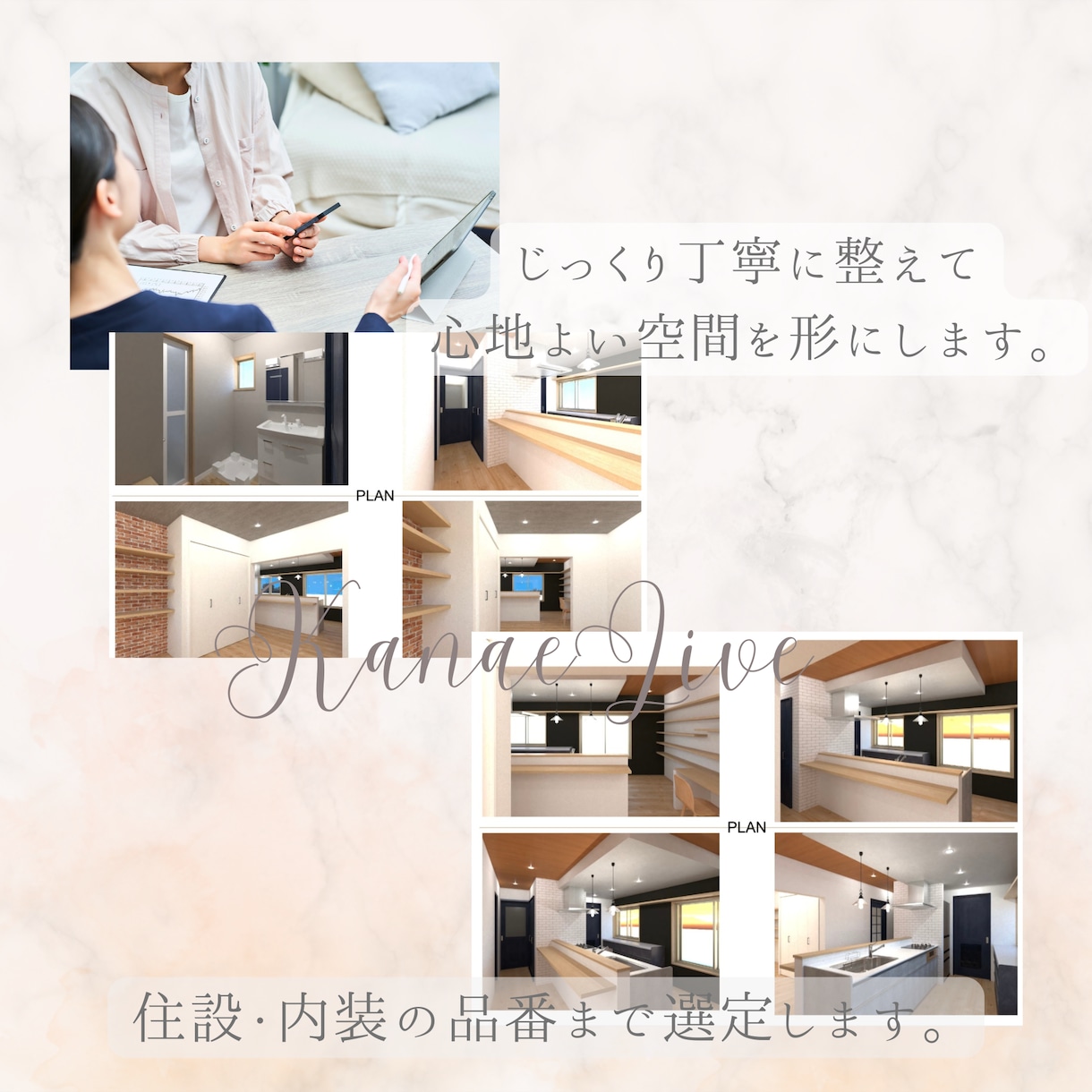 理想を形に！リノベ提案とパース作成をします 間取り提案からパース作成、内装仕様の選定までお任せください。 イメージ4