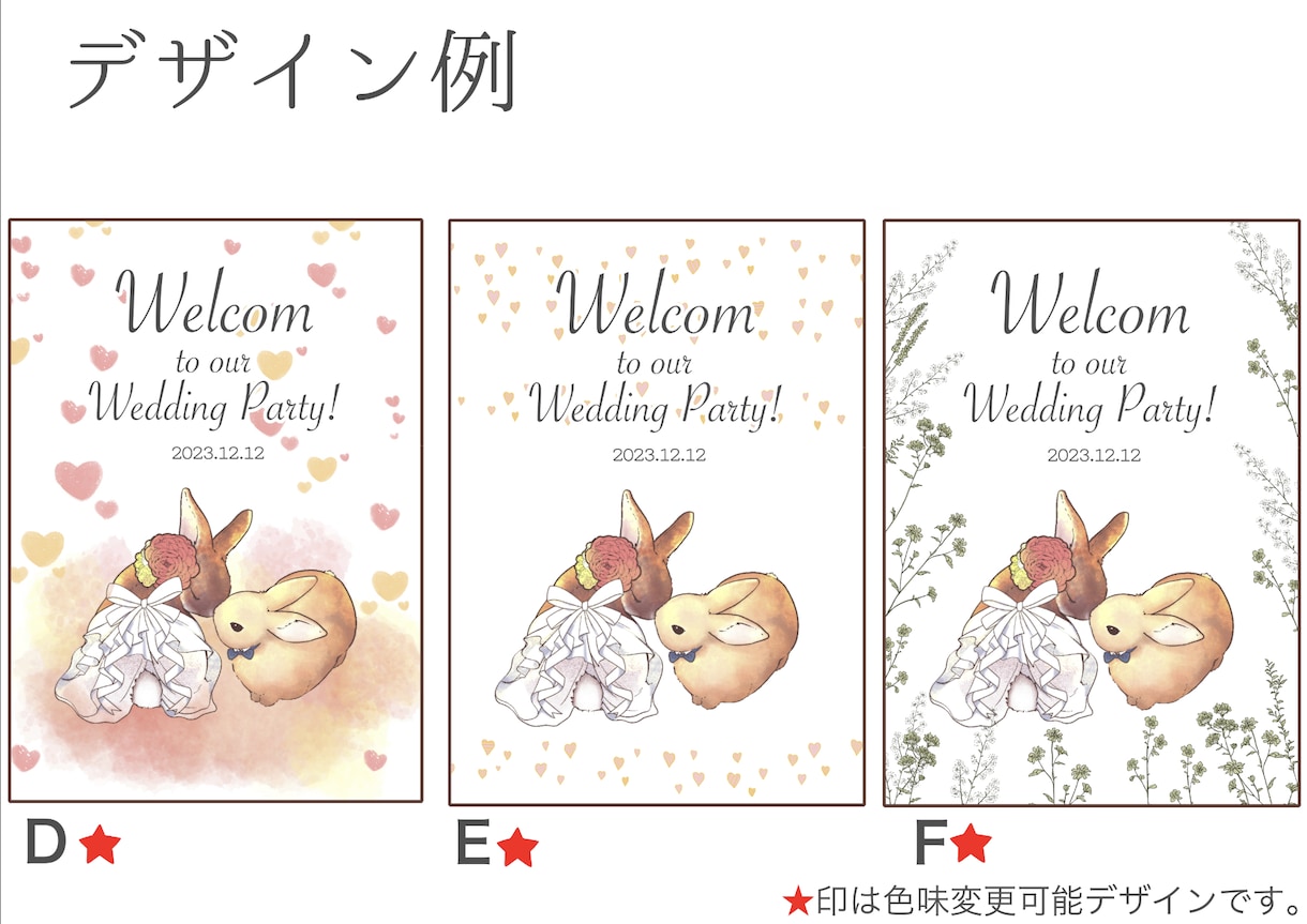 可愛いうさぎ風のウェディングイラスト制作します 印刷発送も！結婚式や記念日ウェルカムボード　に イメージ3