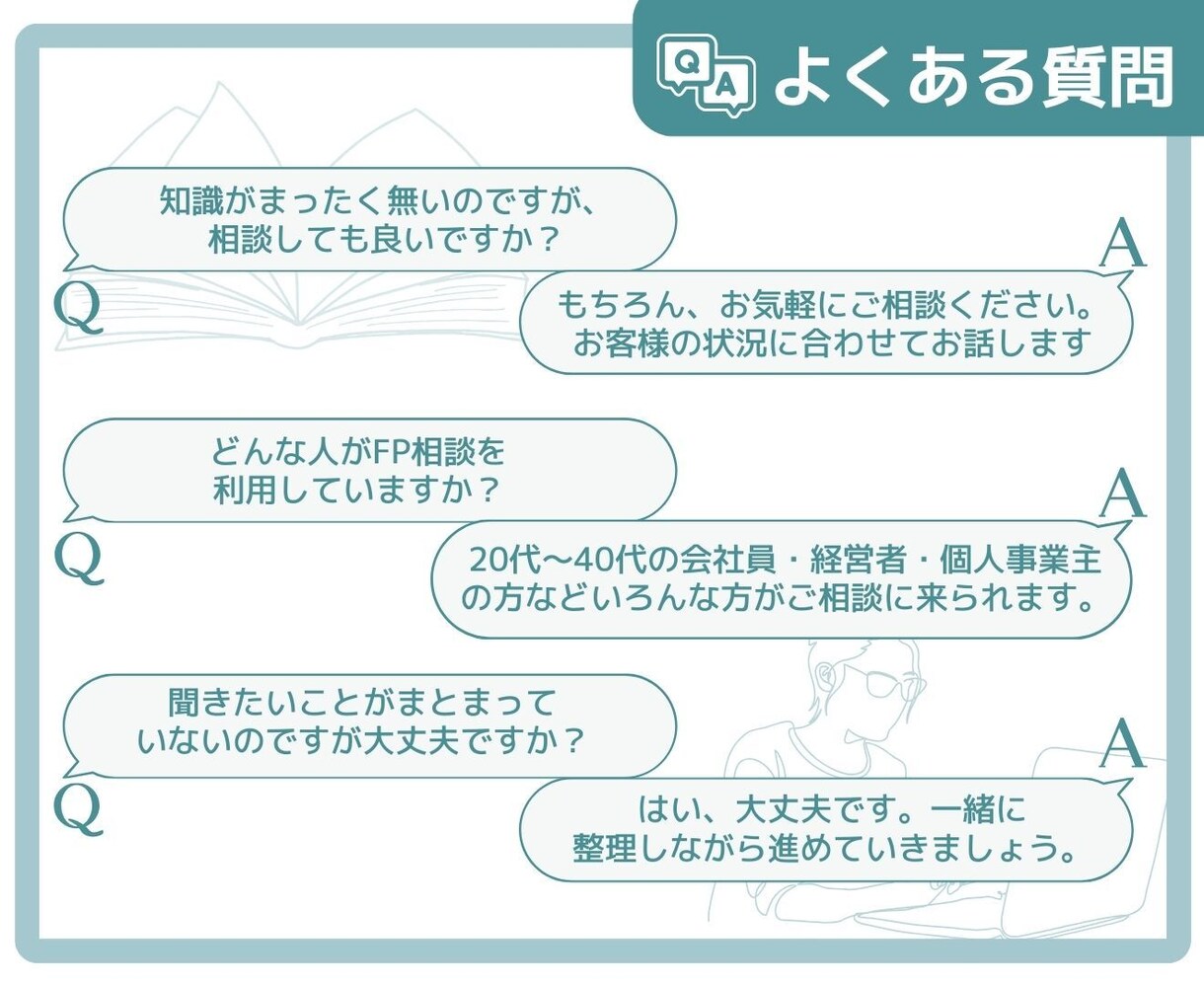プロFPがあなたのライフプラン表を作成します プロ監修！ライフプランシミュレーション表【PDFでもらえる】 イメージ6