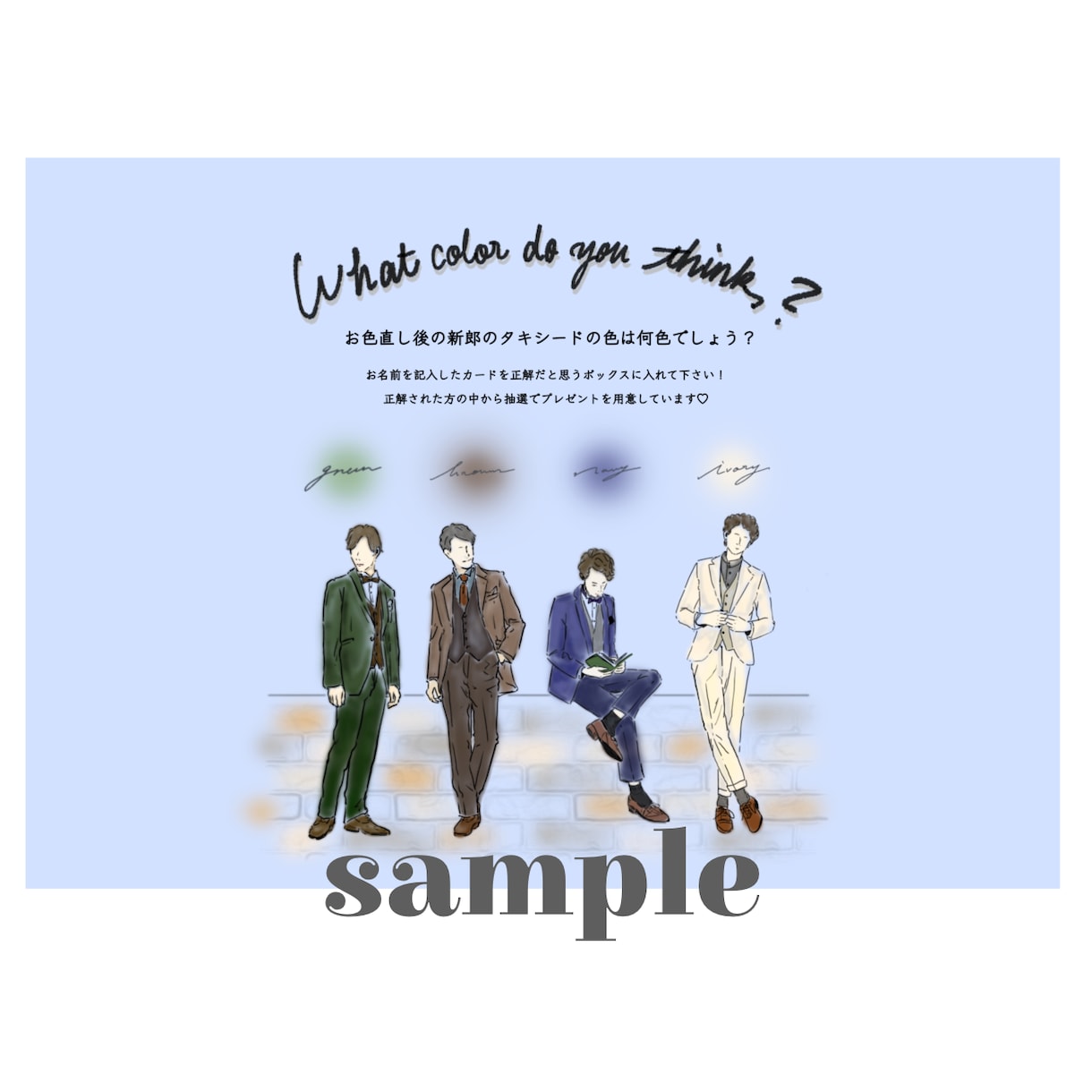 結婚式ドレス色当てクイズの絵を描きます 結婚式のドレスチェンジの絵を描きます！ イメージ2