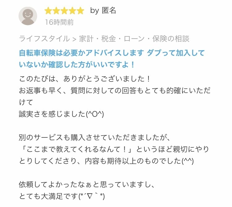 直ぐに貯蓄できるようにします FP事務所で社員に試したところ3～10万円も節約できた人続出 イメージ4