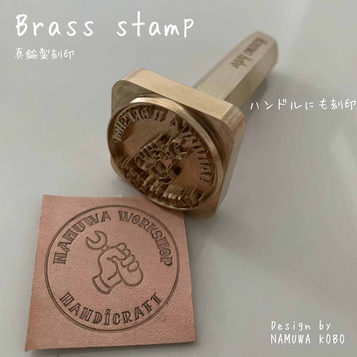 レザー作家さん必見！高級ブラススタンプお作りします 完全オリジナル真鍮刻印　真鍮スタンプ直径15mmサイズから イメージ8
