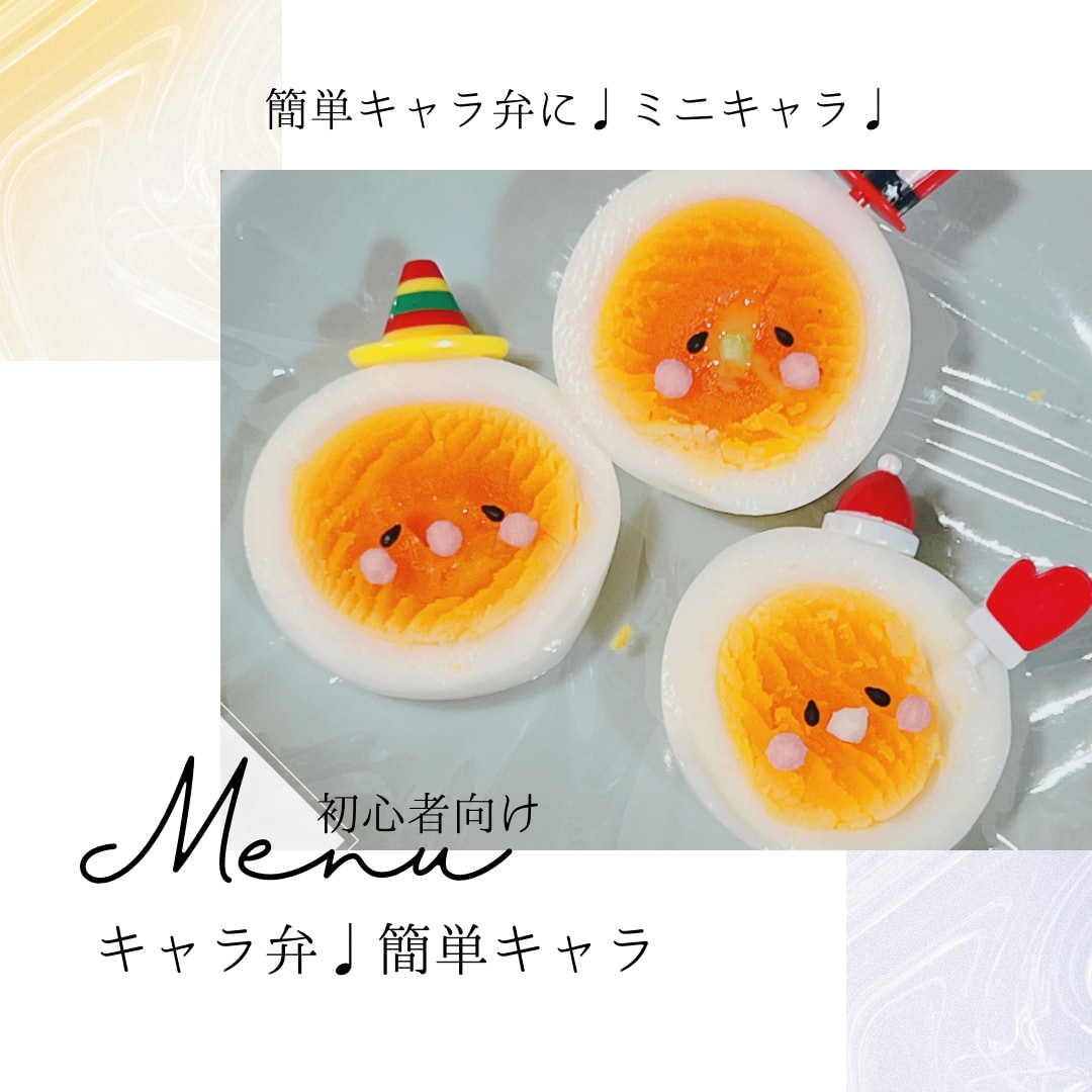 お弁当作り置き冷凍レシピ教えます 朝楽で10分♩ オブアート、ミニキャラ等も♩ イメージ2