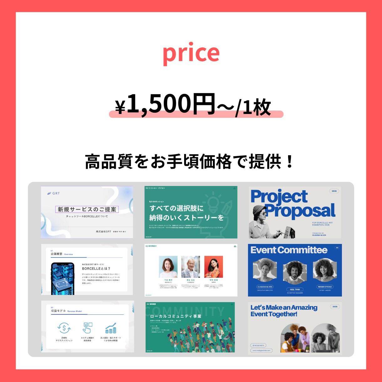 デザインのプロがプレゼン資料をブラッシュUPします PowerPoint パワポ、Canva キャンバ、対応可 イメージ2