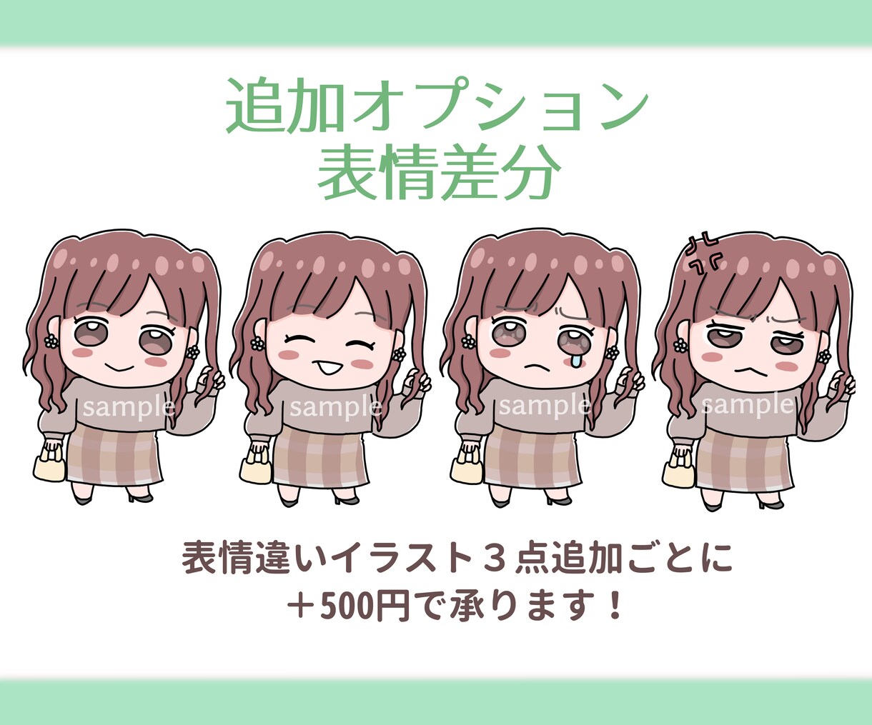 ぷにっと可愛い！二頭身イラストを低価格で製作します 小物や家具、背景も込みで1,000円！スピード納品可能◎ イメージ5