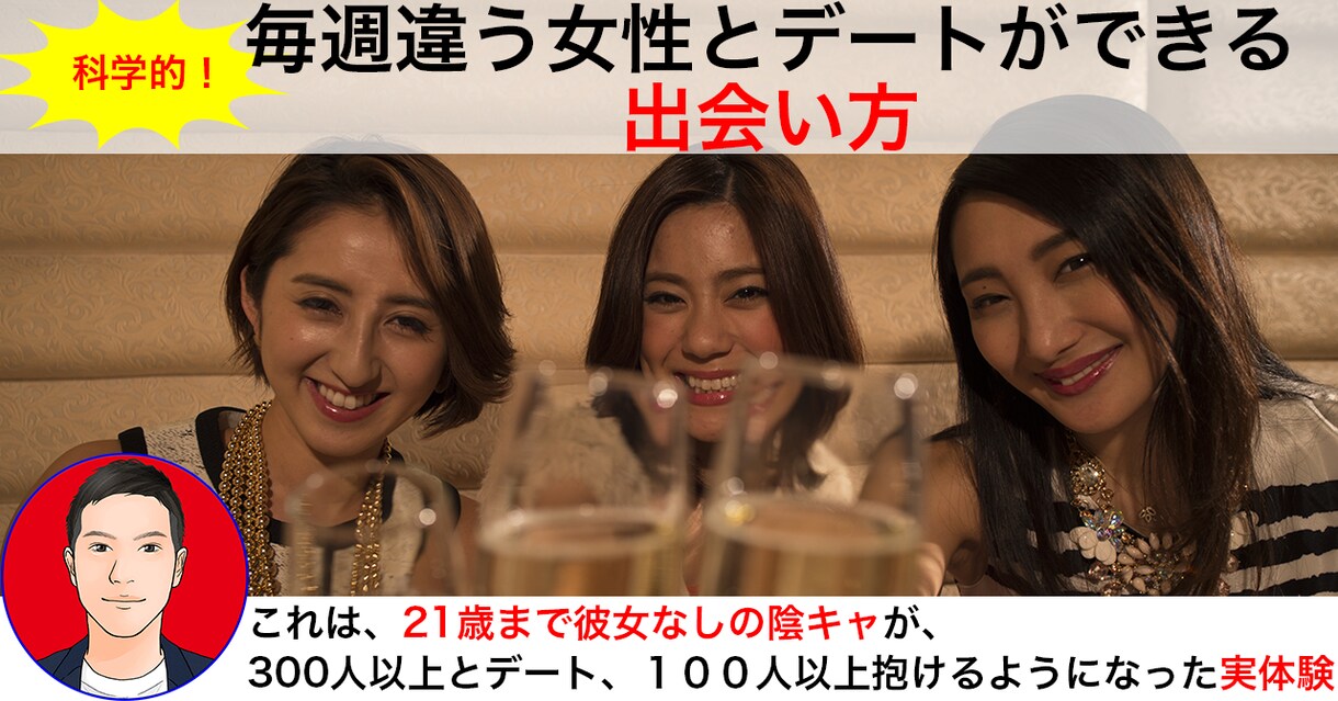 １００人斬り恋愛コーチがあなたをモテさせます 30分のリアルタイムチャット恋愛相談 イメージ4