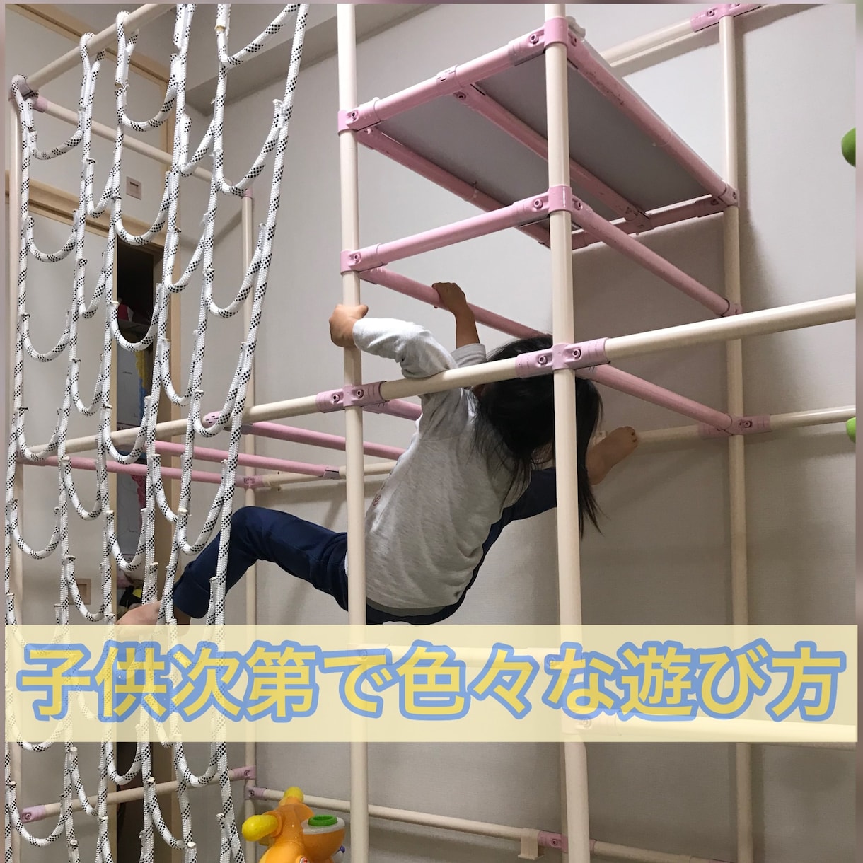 子供用室内うんていでお子様の運動能力向上します 素人でも全く問題無し！子供歓喜の室内うんてい作れます！ イメージ5