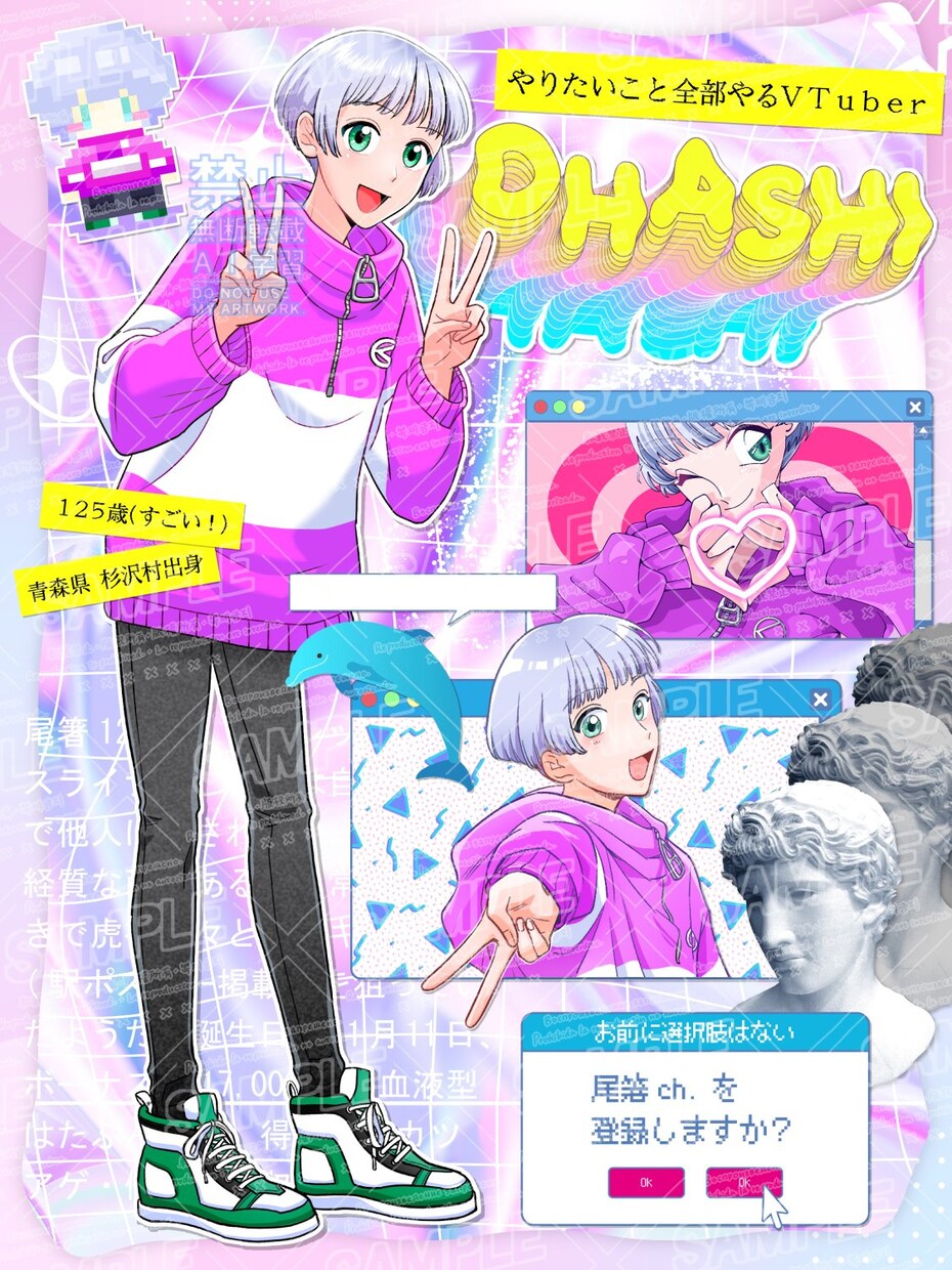 VTuberさんオリジナルの宣材画像作成します 量産やテンプレではないあなただけのプロフィール画像作ります イメージ1