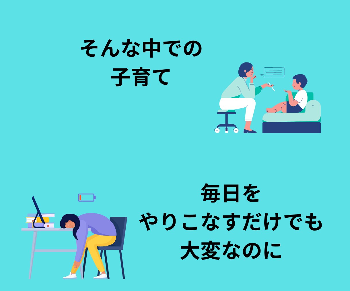 ママ看護師さん必見！モヤモヤ、イライラお聞きします ちょっと職場では話づらいと思うこと話にきてみませんか？ イメージ4