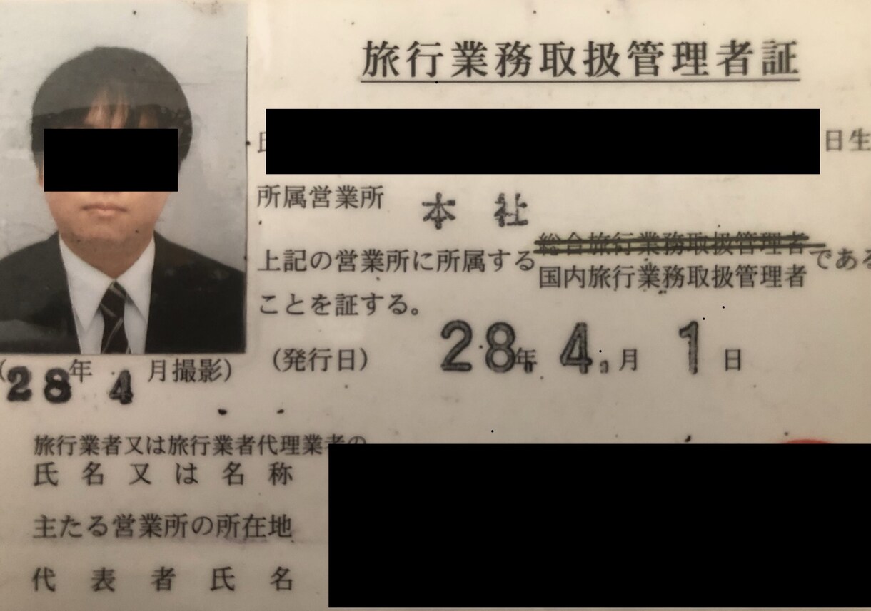 国内旅行のプラン作成します 忙しい・旅行の行程を組むのが苦手という方にオススメ！ イメージ4