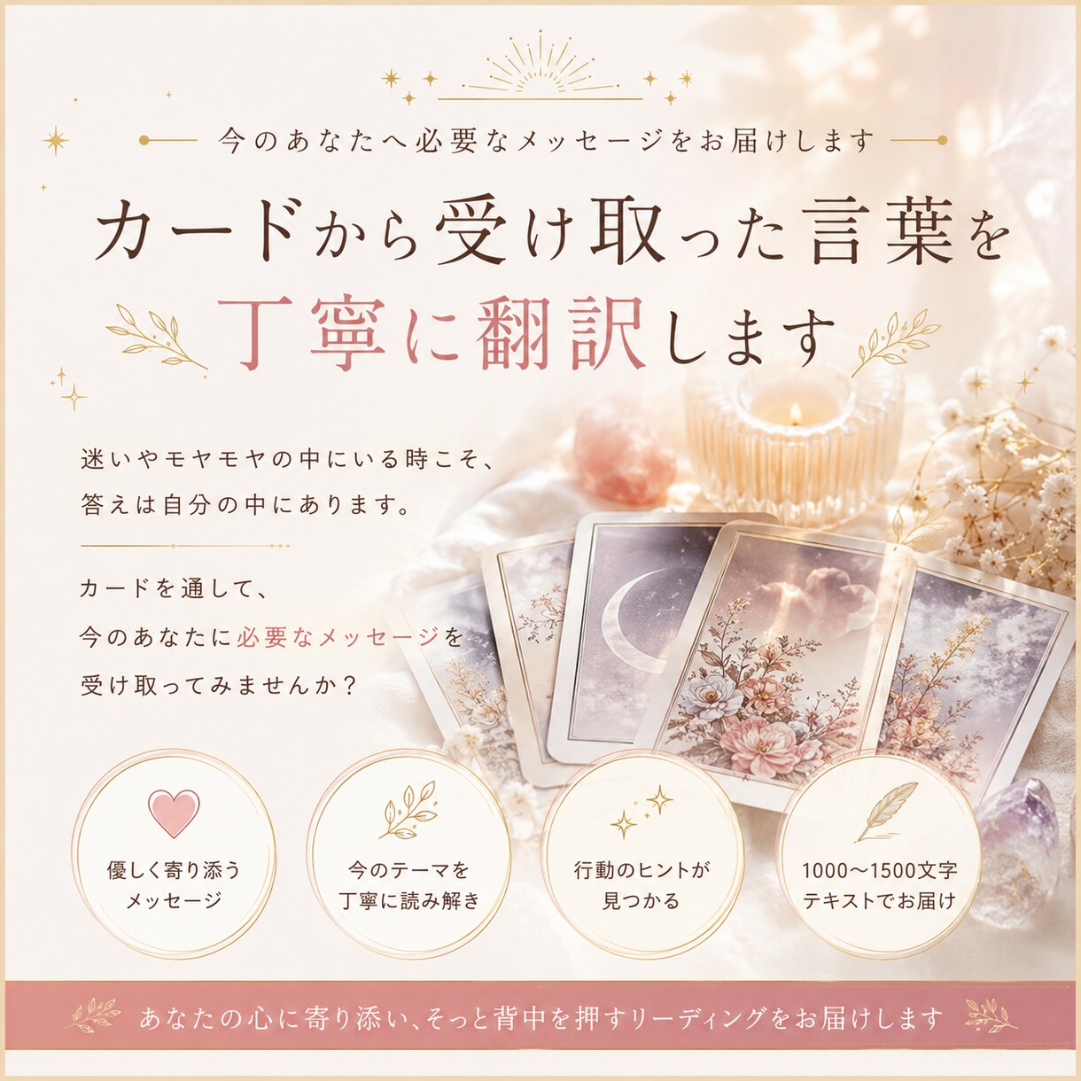 今のあなたへ必要なメッセージをお届けします カードを通して、今のあなたに必要なメッセージをお届けします。 イメージ1