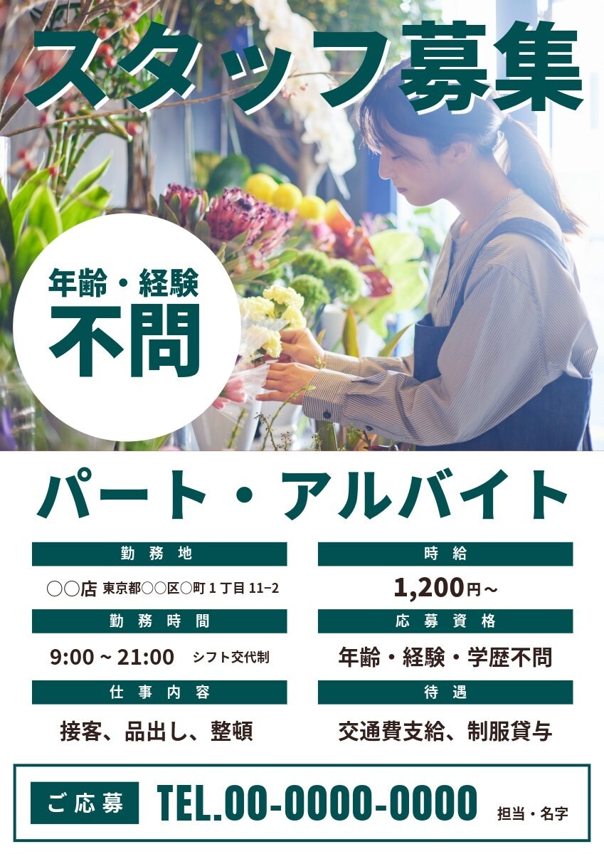 とにかく速い！安い！チラシの作成承ります 「お急ぎのあなたへ」チラシの作成に困っている方に最短即日で。 イメージ4