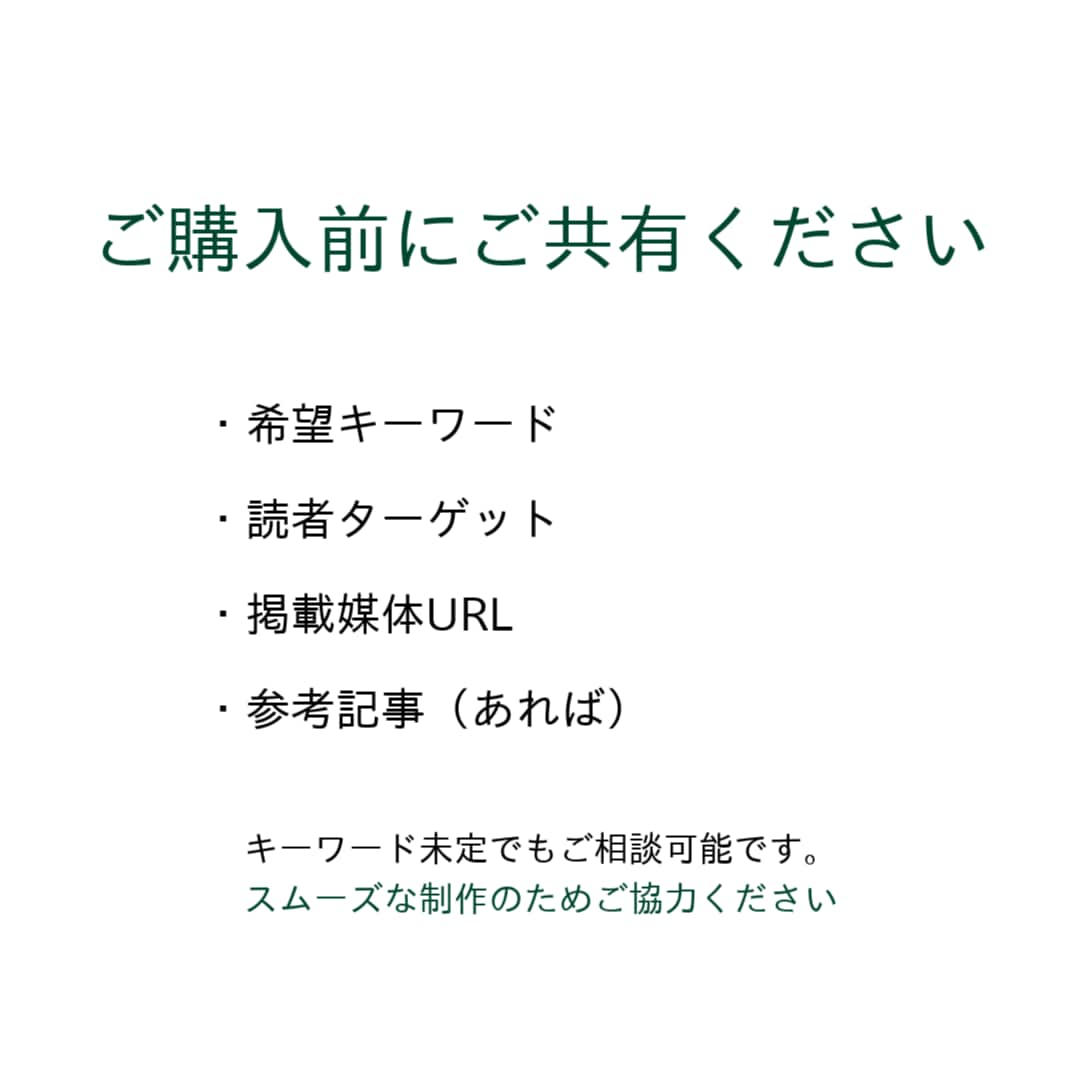 SEO記事作成｜構成込みで丁寧に執筆します 2000〜3000字対応・SEO構成込み イメージ7
