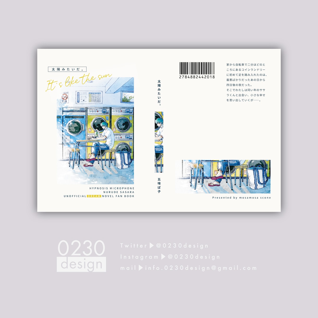 同人誌・電子書籍の表紙デザイン制作いたします 【納期2日～】そのまま入稿OKなpsd納品 イメージ4