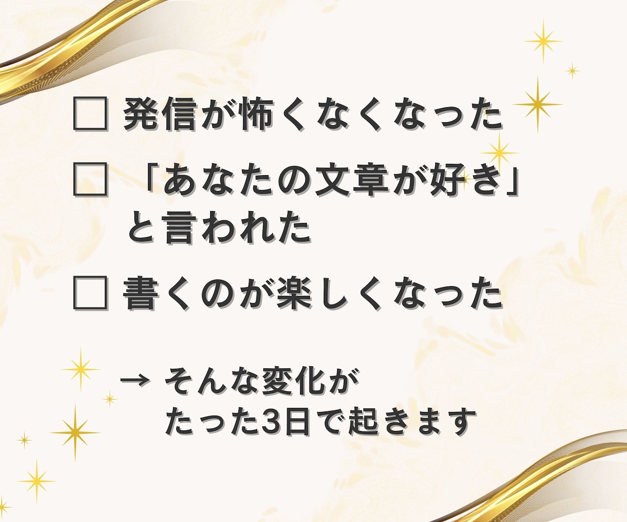 3日で書けないを解消。AIと自分の言葉で書けます AIと一緒に“自分の声”で。これなら書けるを取り戻す3日間 イメージ8