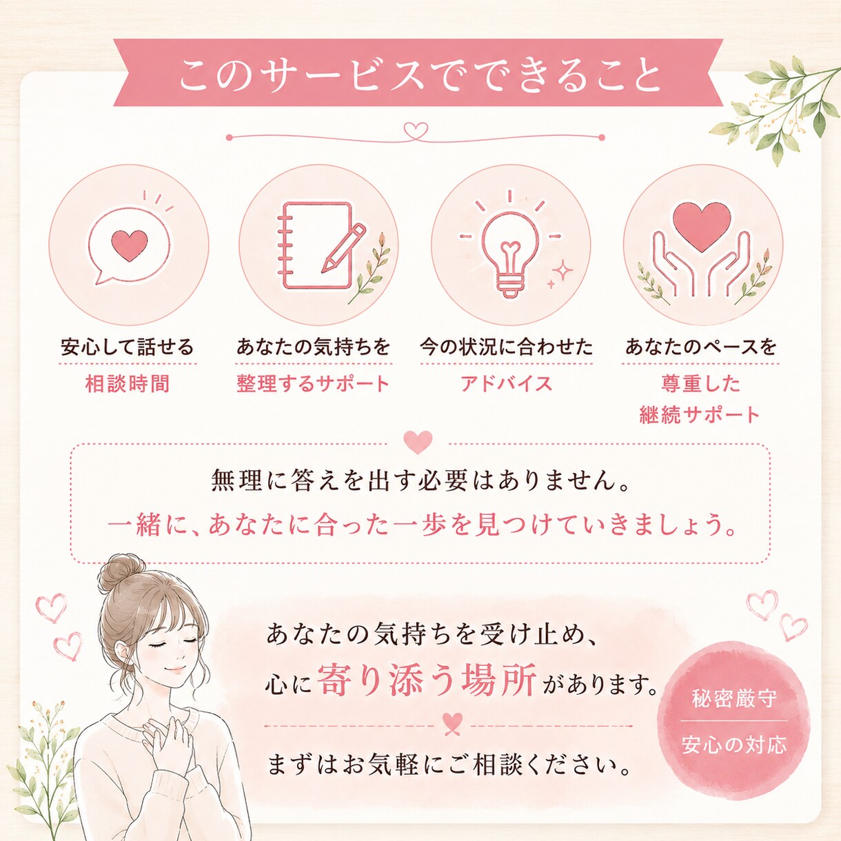 電話が苦手な方へ｜チャットでお悩み聞きます お試しOK/愚痴・人間関係・孤独感・夫婦関係etc イメージ5