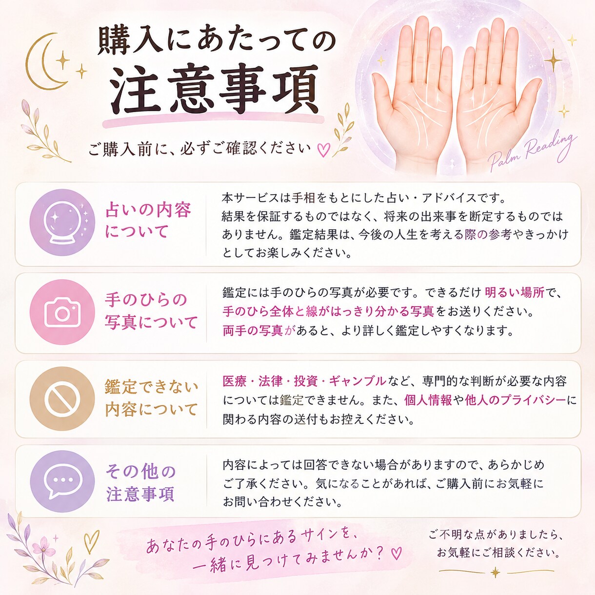 手相から恋愛・仕事・未来をやさしく占います 「スマホで簡単♪写真から手相占いします！」 イメージ1