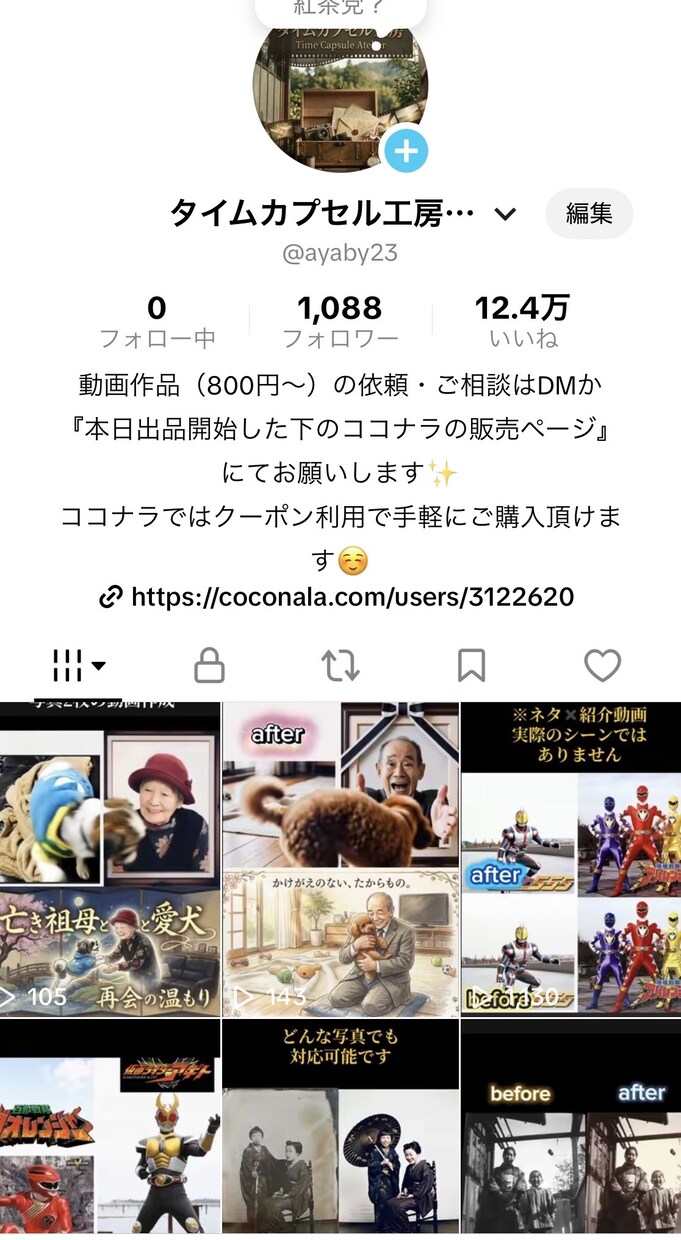 静止画の写真2枚を使用し、感動の共演作品にします 【家族、友人、ペットなど様々な形で再会が可能です】 イメージ2