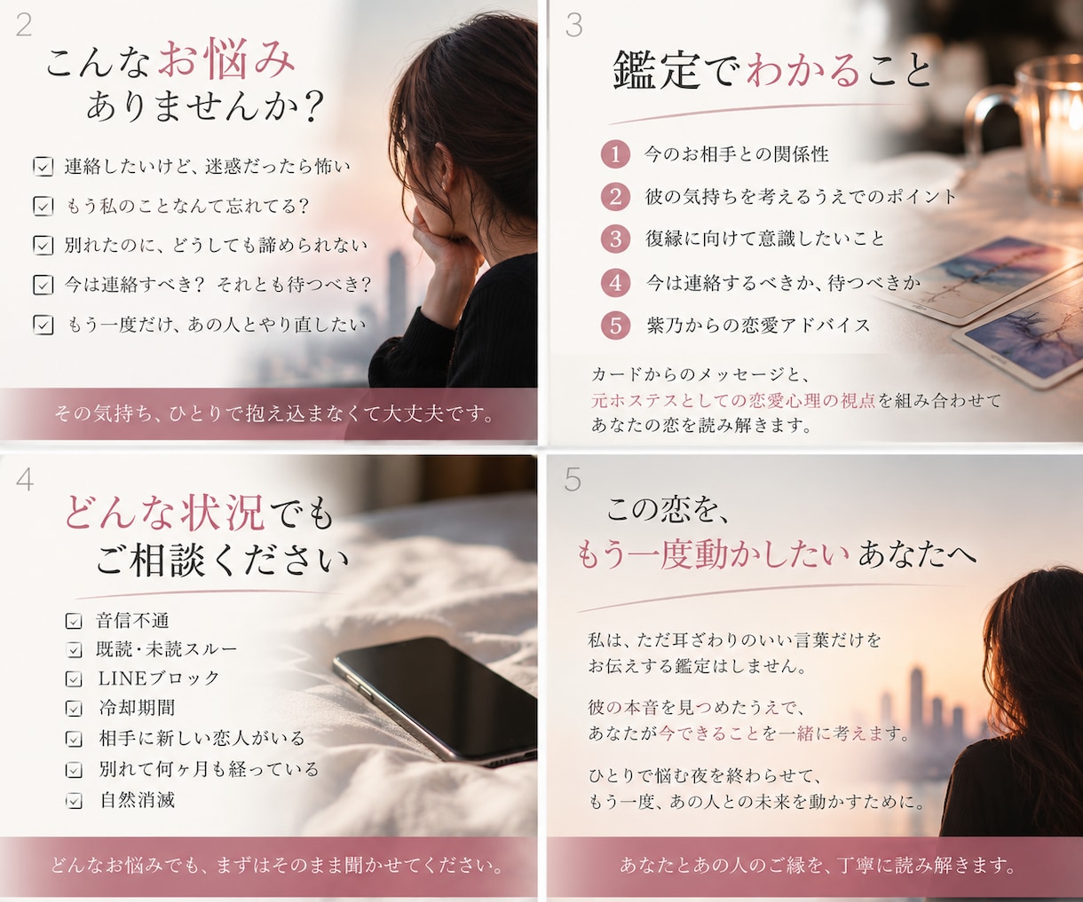 復縁したいあなた｜元彼の本音を元ホステスが占います 連絡する？待つ？男の本音まで読み解き今やるべきことを伝えます イメージ2