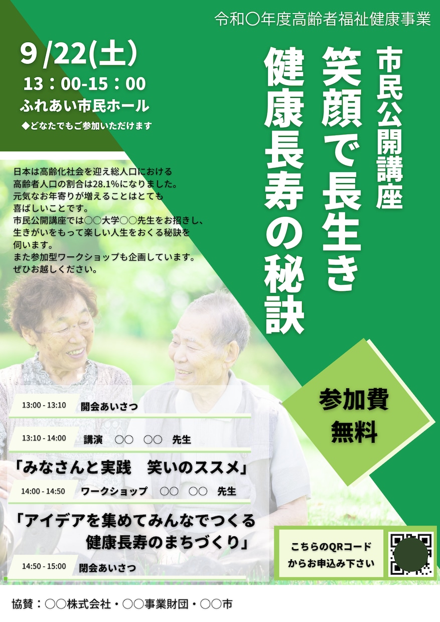 講演会・ワークショップのイベントチラシ作成します 知的で好感度の高いデザインが得意です イメージ2