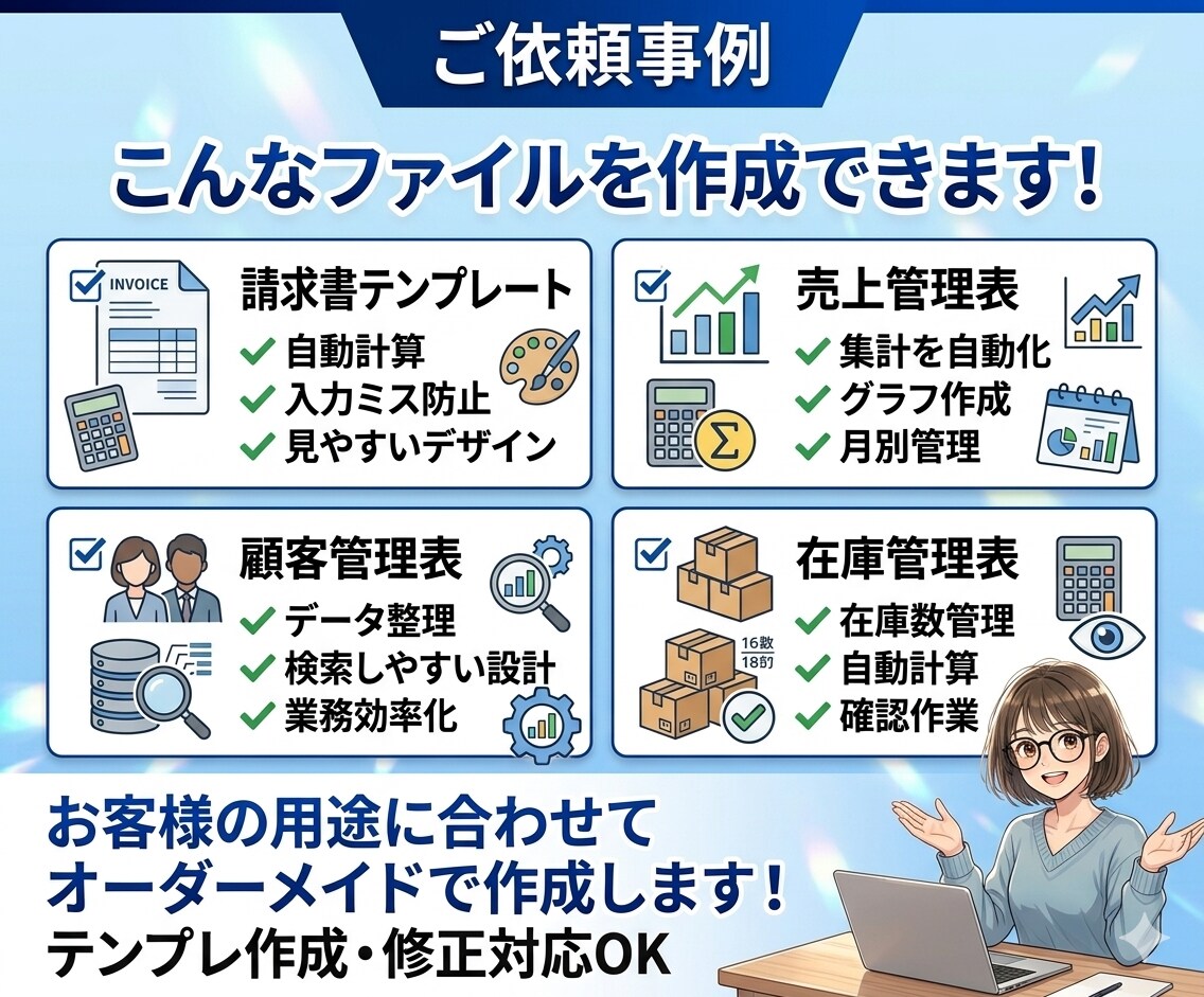 面倒なExcel集計・管理表を自動化します 関数と自動集計で「毎回の手入力」をゼロに。テンプレ納品 イメージ4
