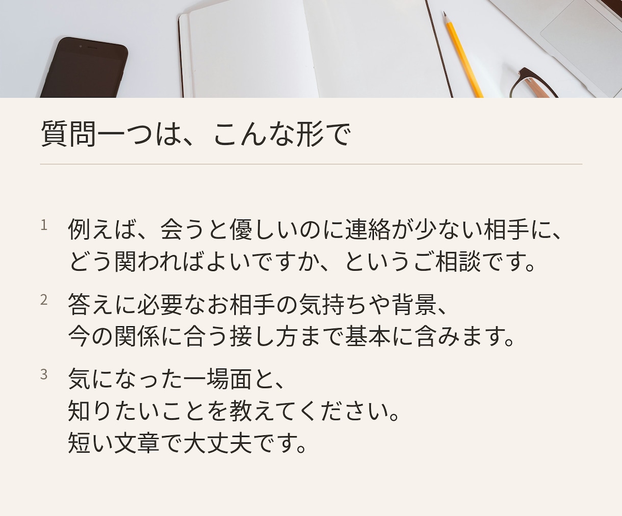 相手の気持ち・本音と片思いの恋を霊視鑑定します 脈あり？なぜそっけない？本音と恋の進め方をお伝えします イメージ4