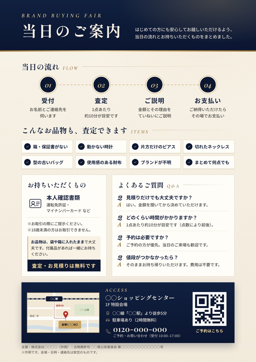 チラシ作成｜あとから自分で直せる形で納品します PowerPoint・Canvaで編集OK／初稿は最短翌日 イメージ4