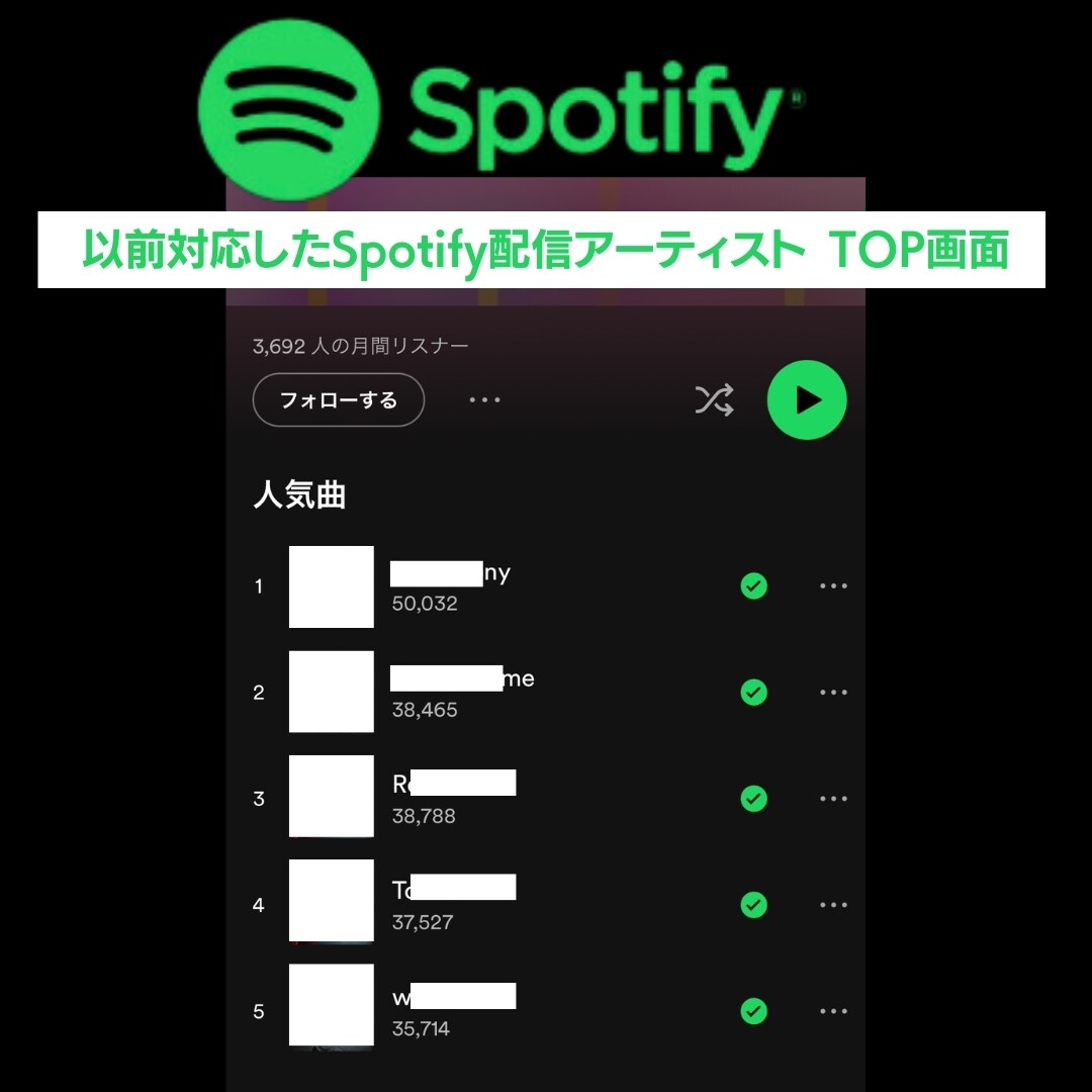 Spotify 再生回数 2000再生増加します アーティスト・アイドル必見！安心保証付！ イメージ4